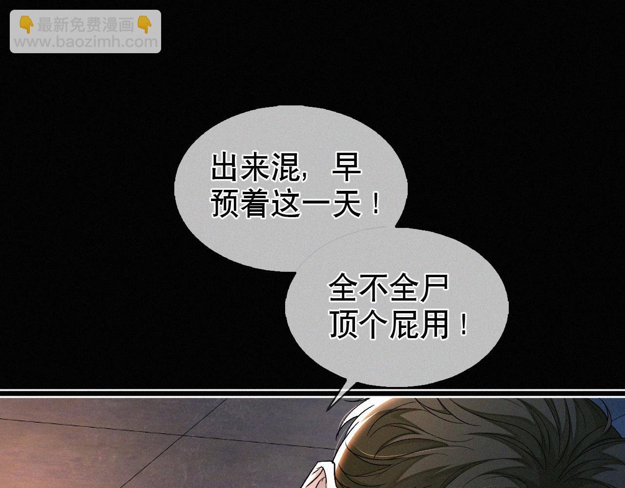 第13话 我的新马仔够不够劲儿？