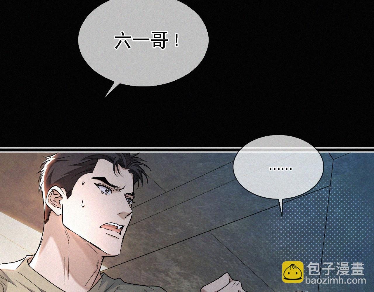 第13话 我的新马仔够不够劲儿？