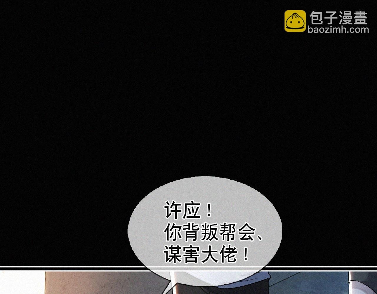 第13话 我的新马仔够不够劲儿？