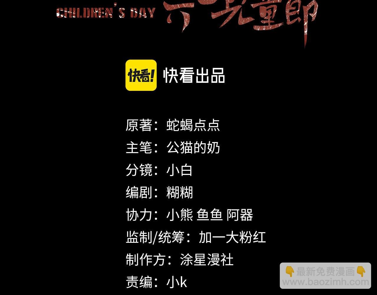 第14话 退什么休？！叫大佬！