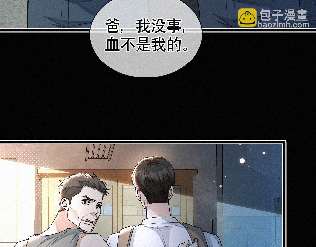 第14话 退什么休？！叫大佬！