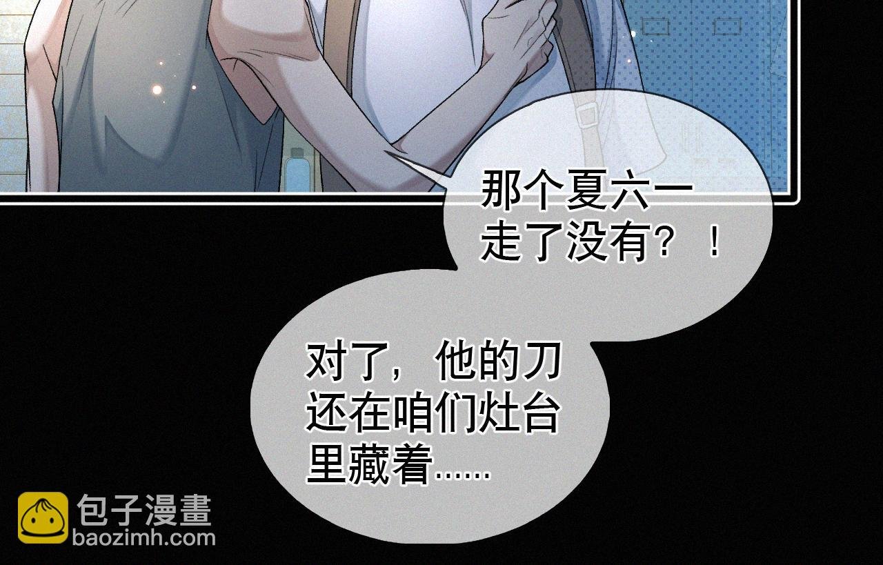 第14话 退什么休？！叫大佬！