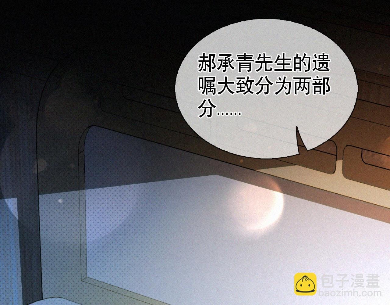 第14话 退什么休？！叫大佬！