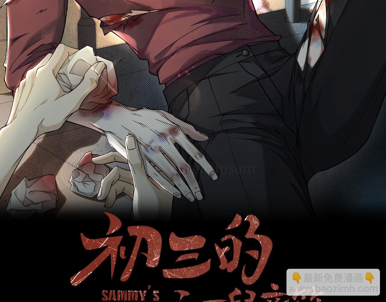 第15话 以后就再无瓜葛了吧