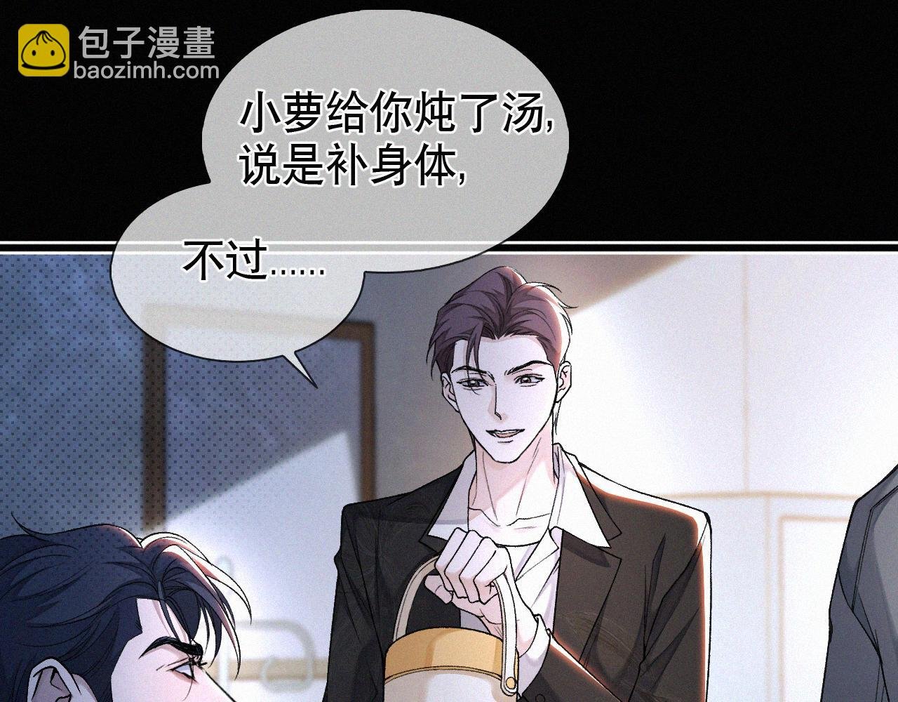 第15话 以后就再无瓜葛了吧