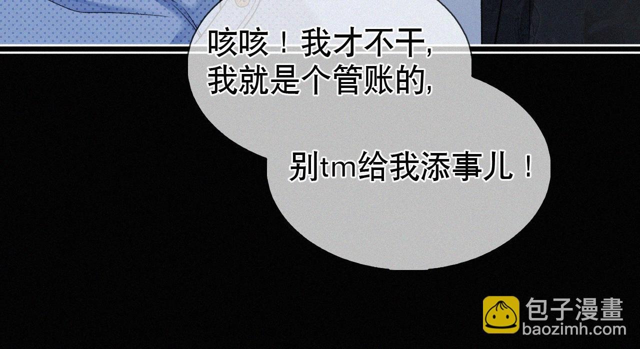 第15话 以后就再无瓜葛了吧