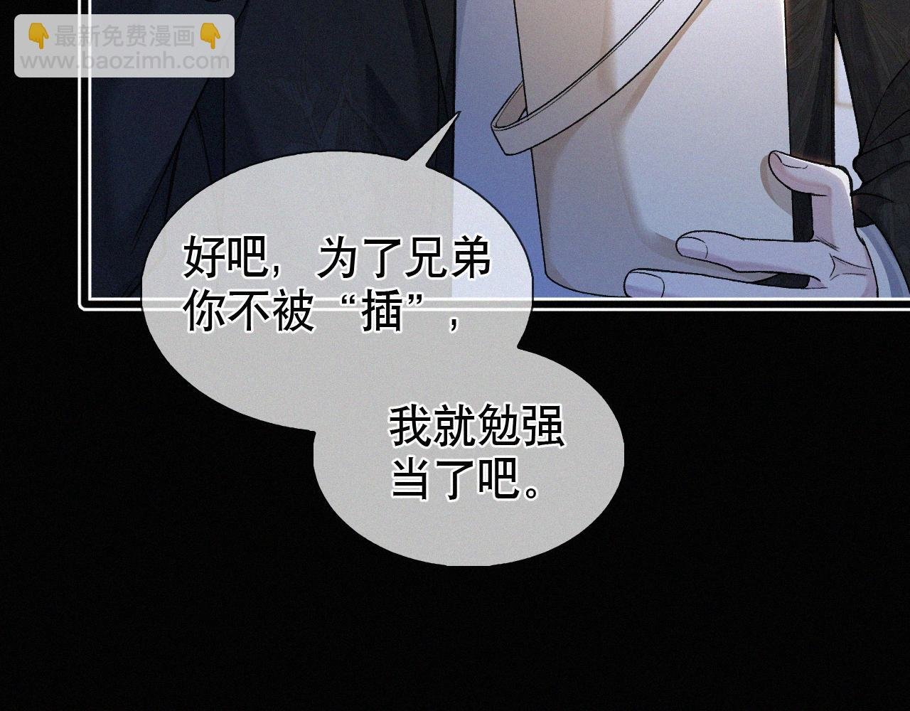 第15话 以后就再无瓜葛了吧