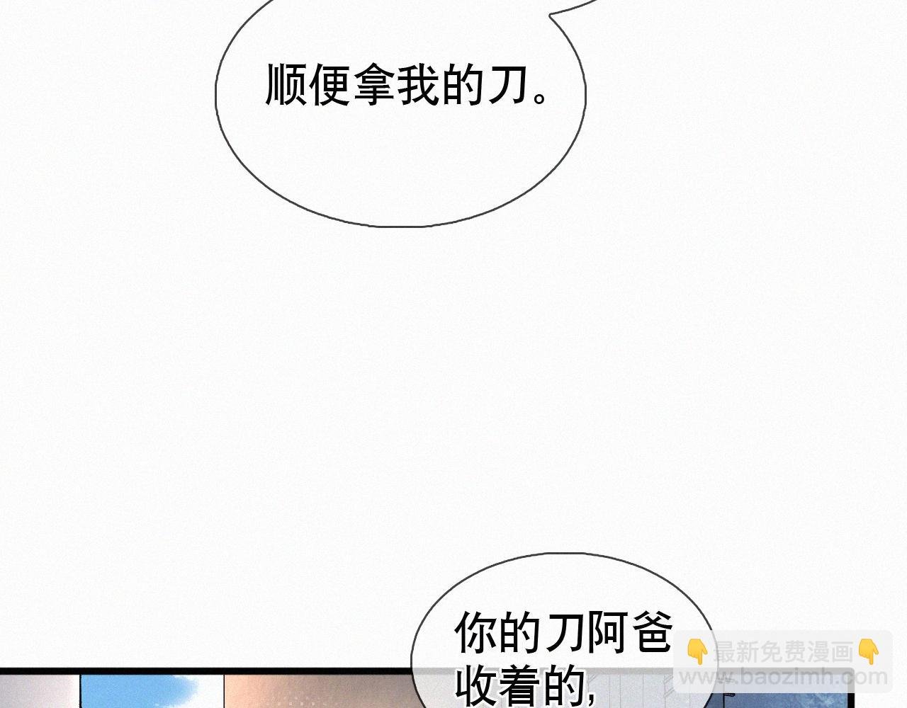 第16话 回去跟我拜堂！