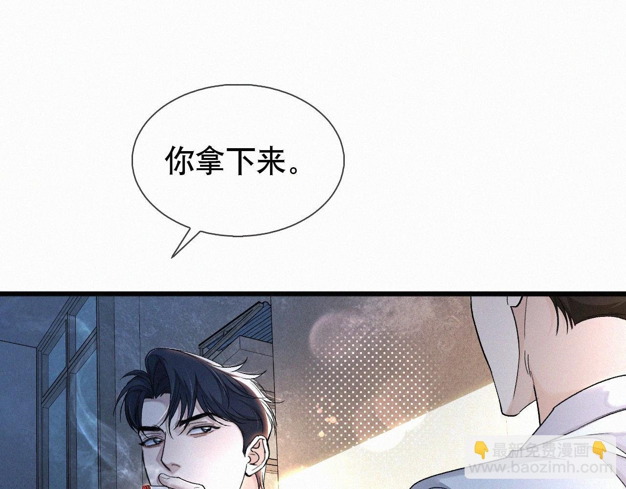 第16话 回去跟我拜堂！