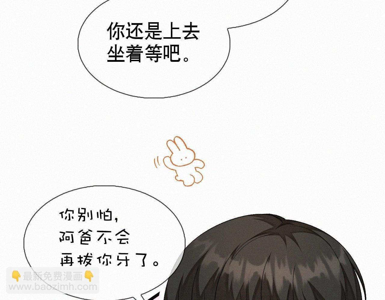第16话 回去跟我拜堂！