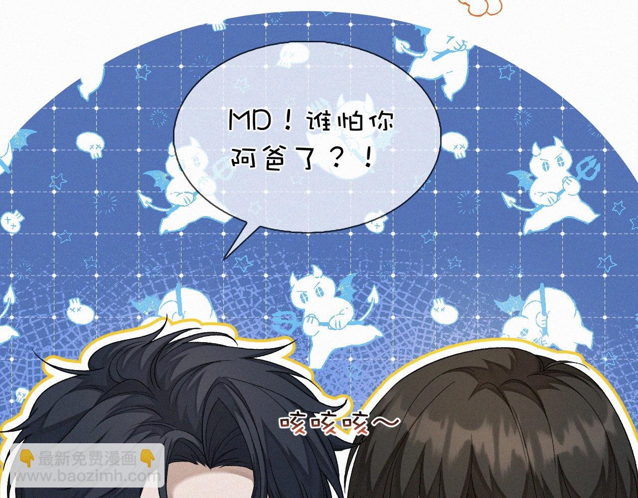 第16话 回去跟我拜堂！