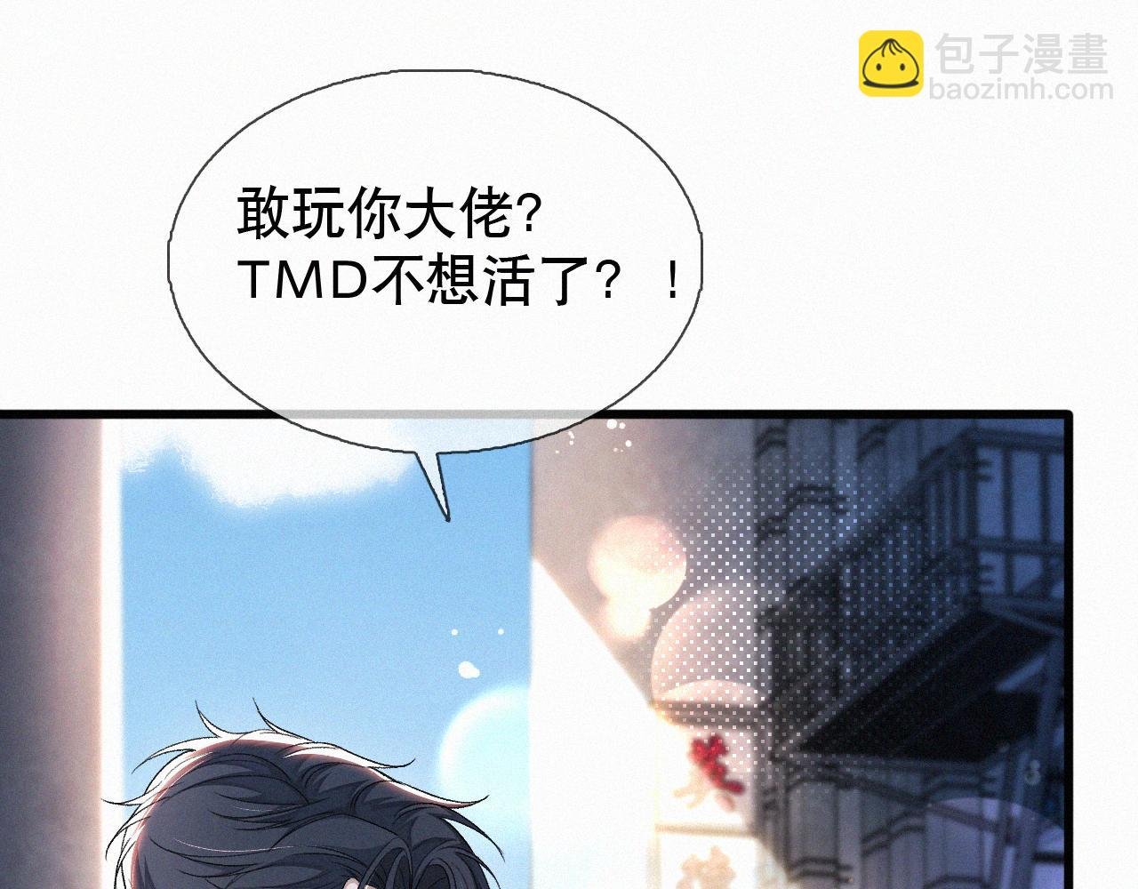 第16话 回去跟我拜堂！