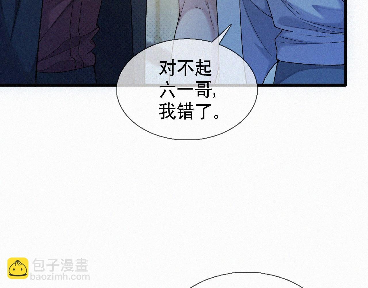 第16话 回去跟我拜堂！