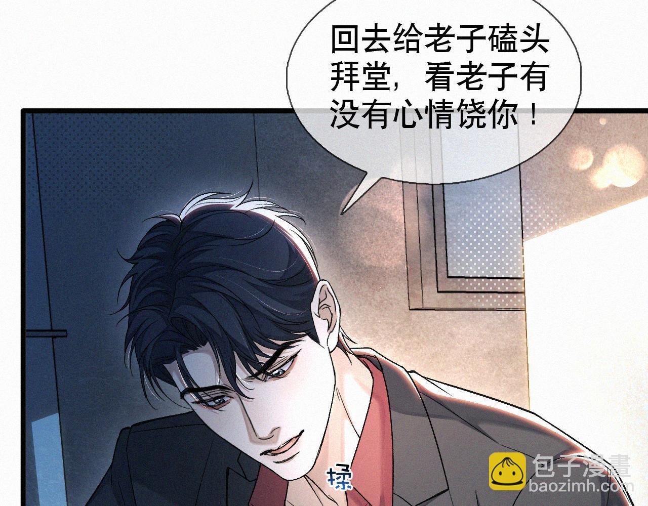 第16话 回去跟我拜堂！