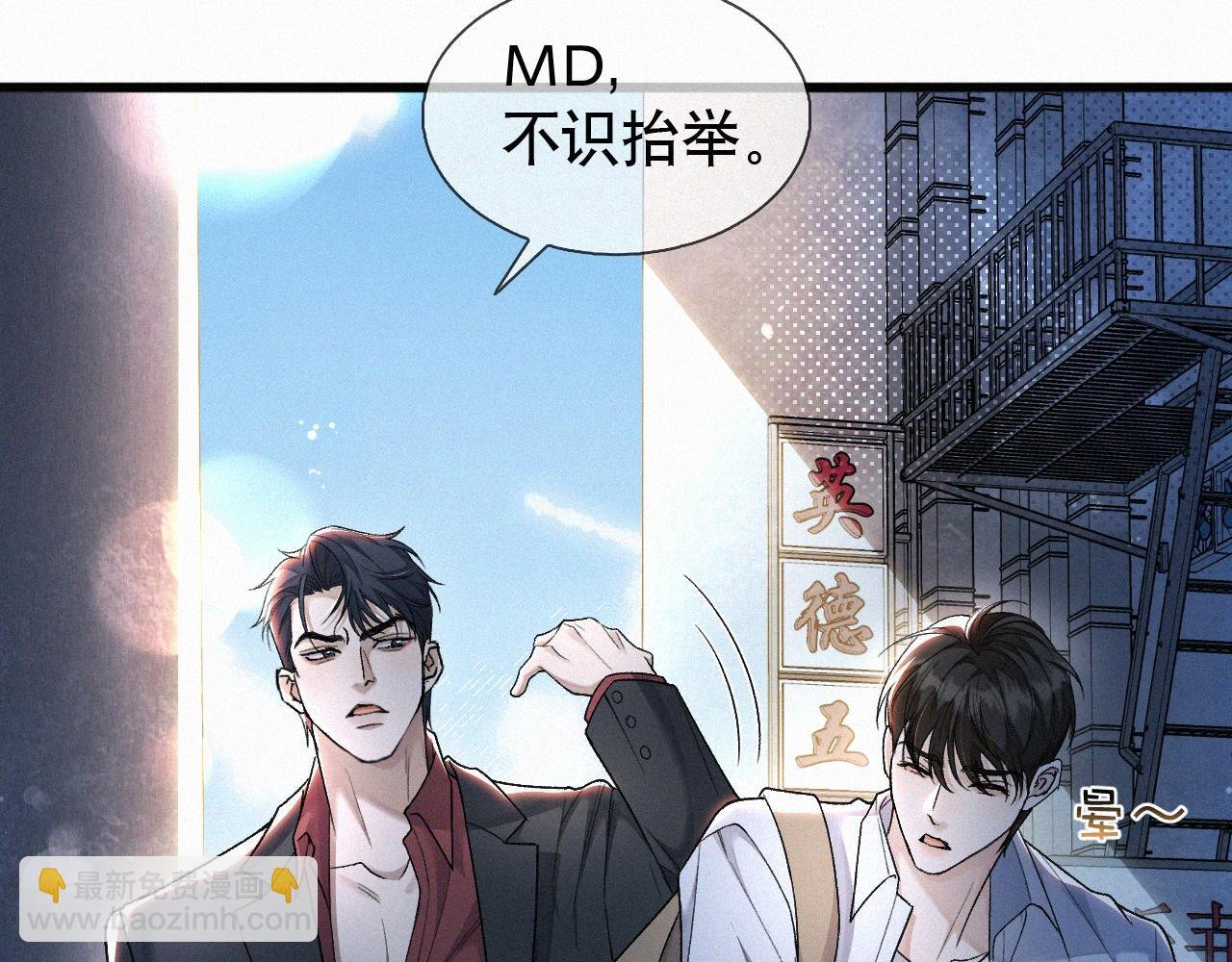 第16话 回去跟我拜堂！