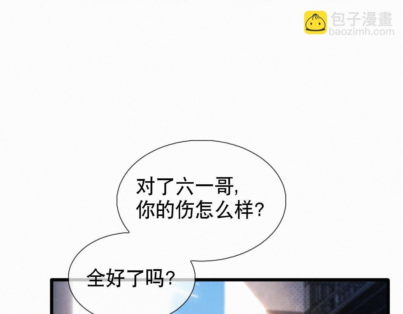第16话 回去跟我拜堂！