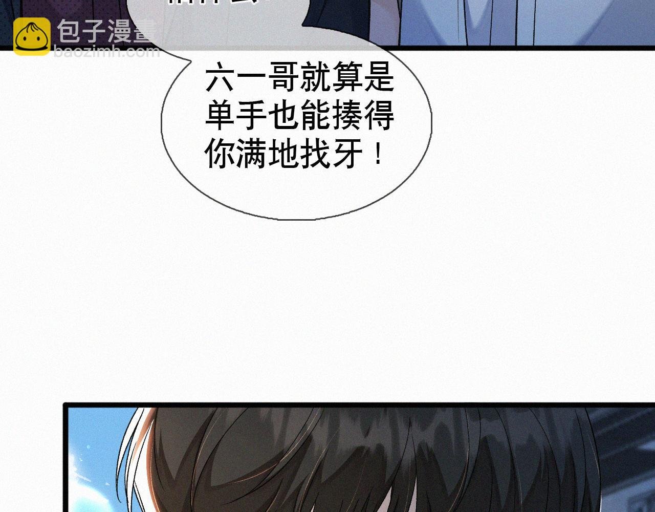 第16话 回去跟我拜堂！