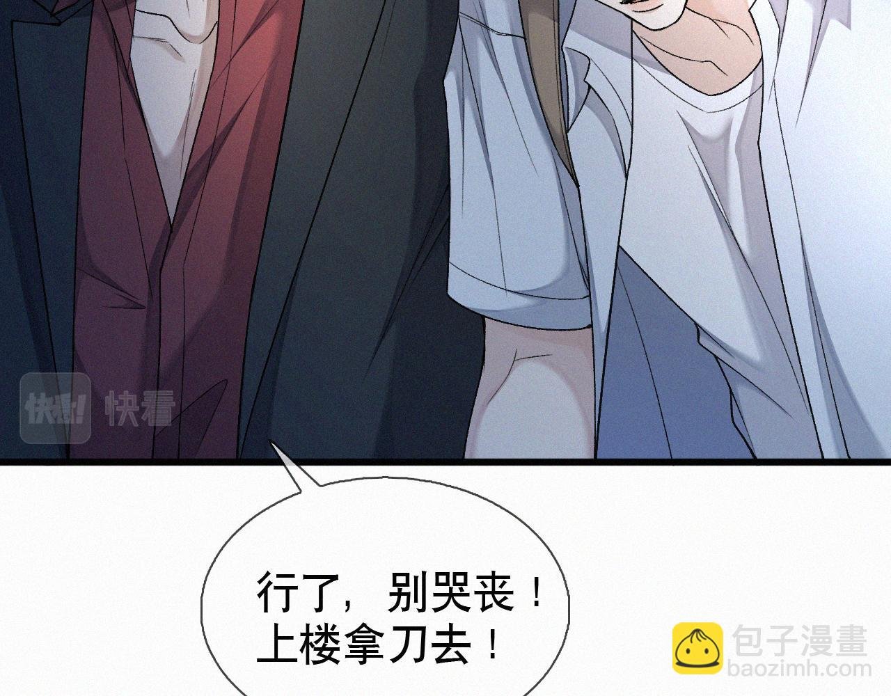 第16话 回去跟我拜堂！
