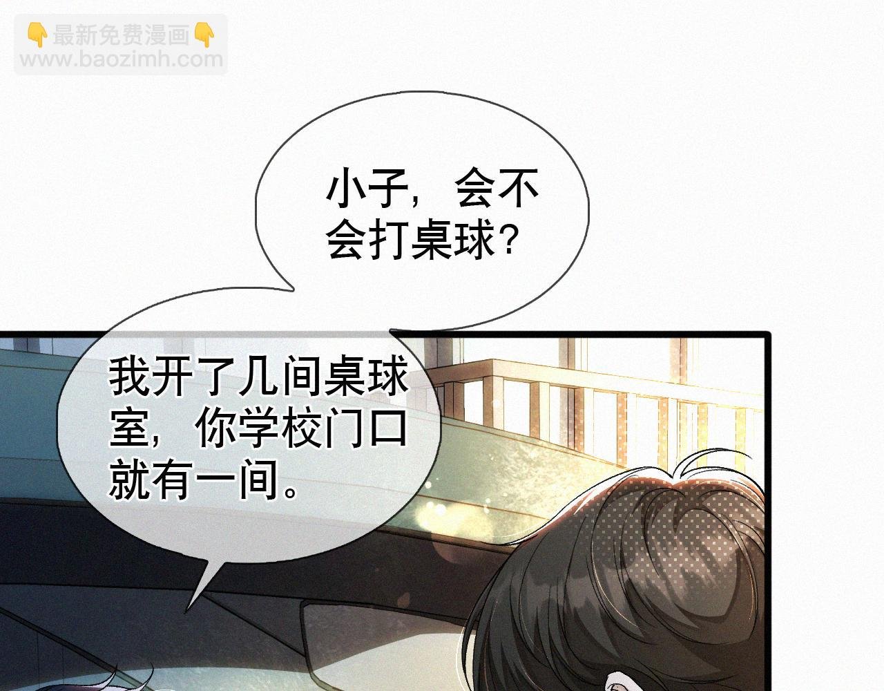 第16话 回去跟我拜堂！