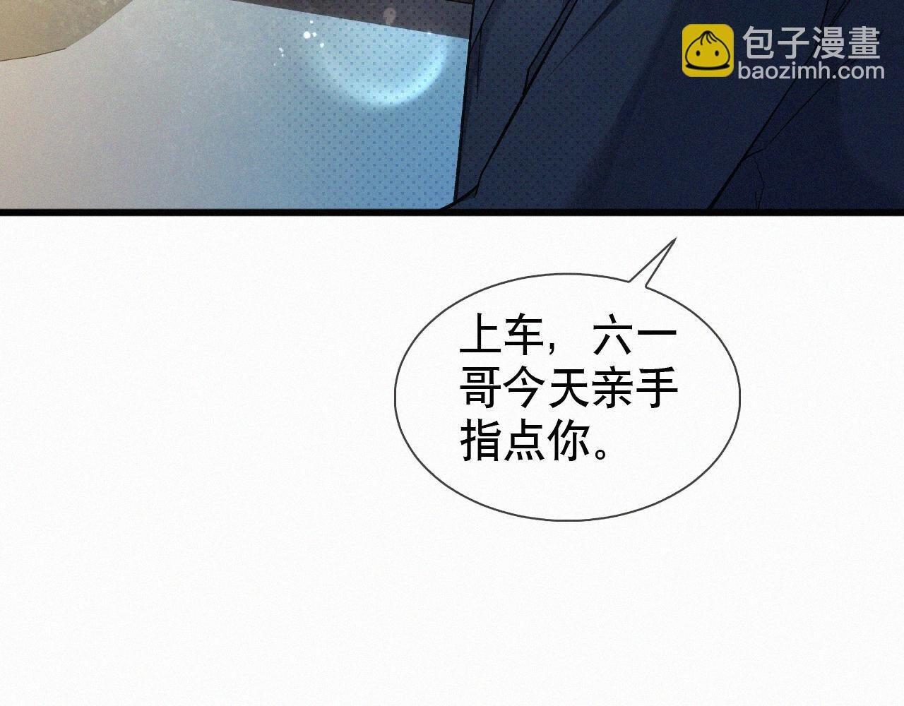 第16话 回去跟我拜堂！