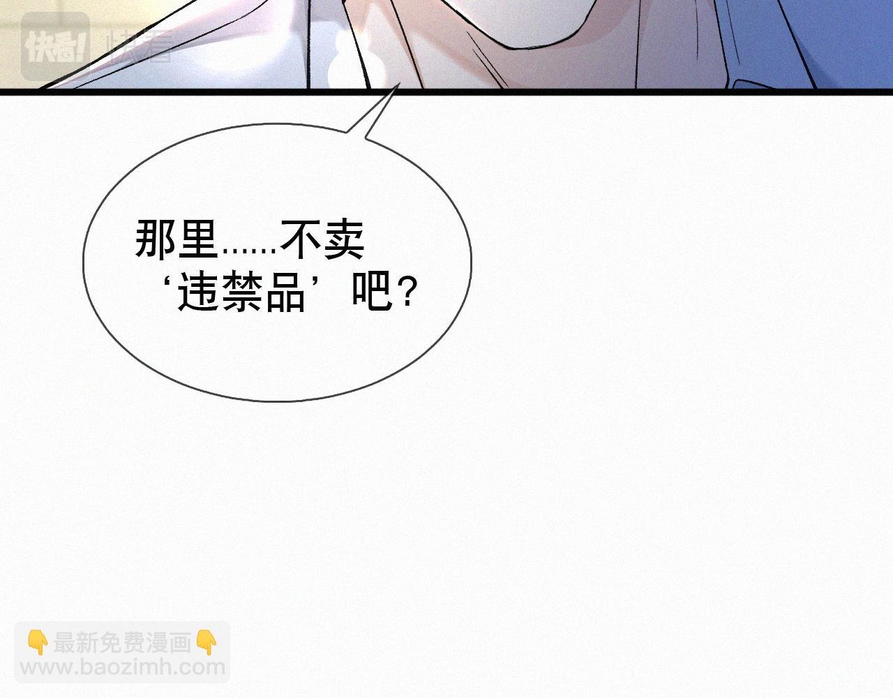 第16话 回去跟我拜堂！