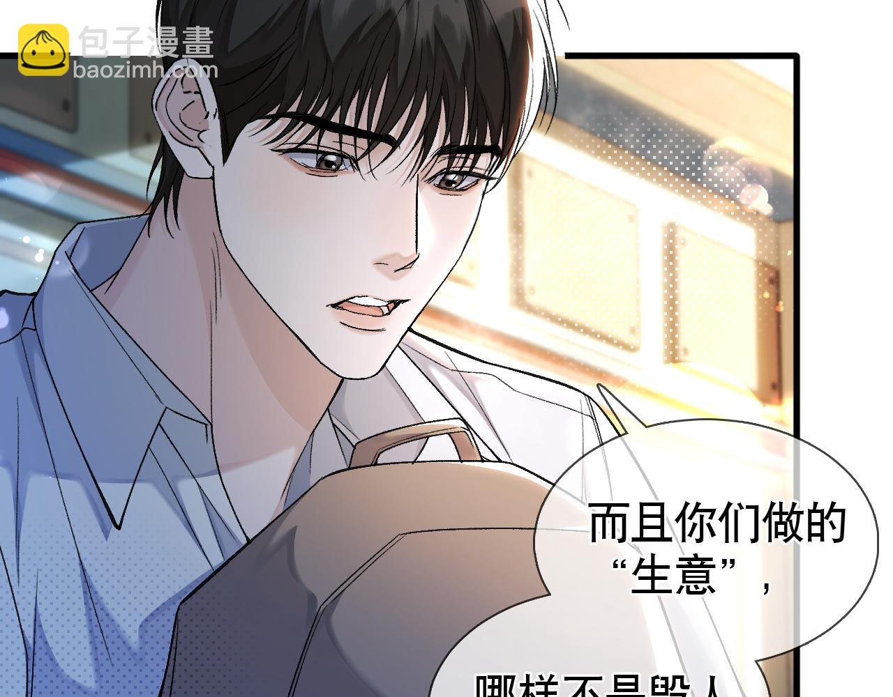 第17话 六一哥，我知道错了!