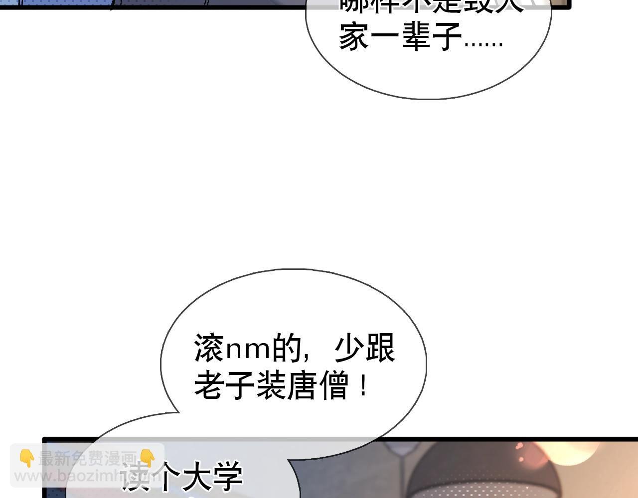 第17话 六一哥，我知道错了!