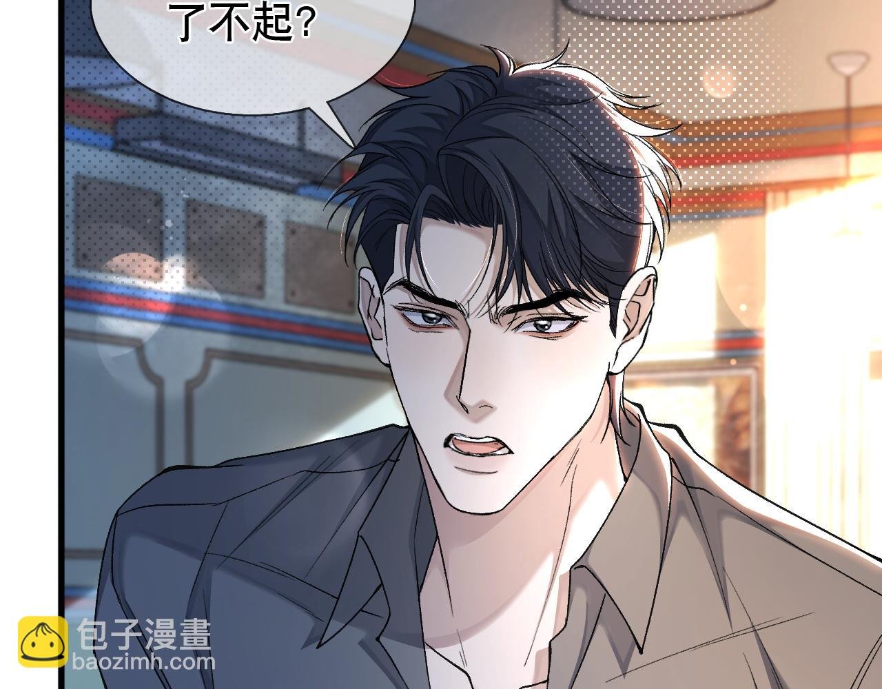 第17话 六一哥，我知道错了!