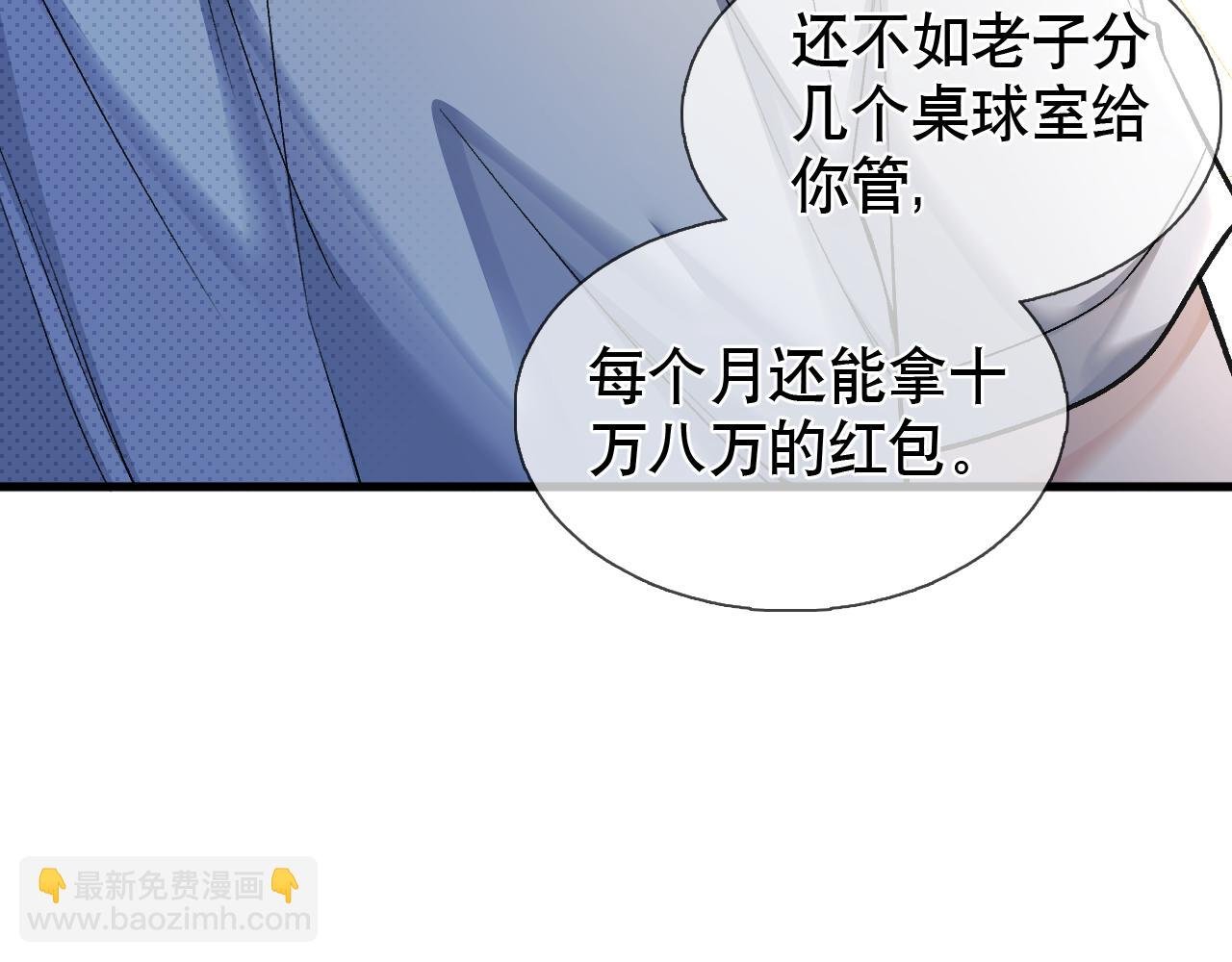第17话 六一哥，我知道错了!