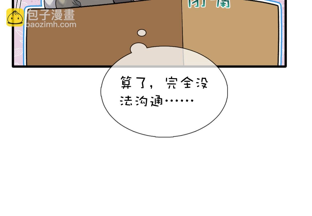 第17话 六一哥，我知道错了!