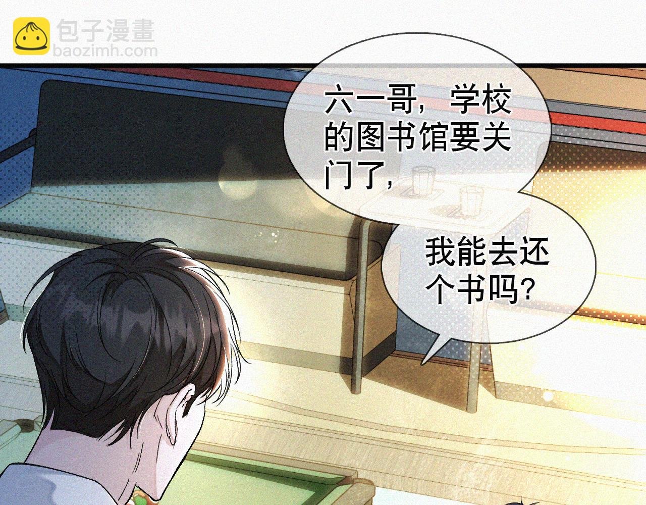 第17话 六一哥，我知道错了!