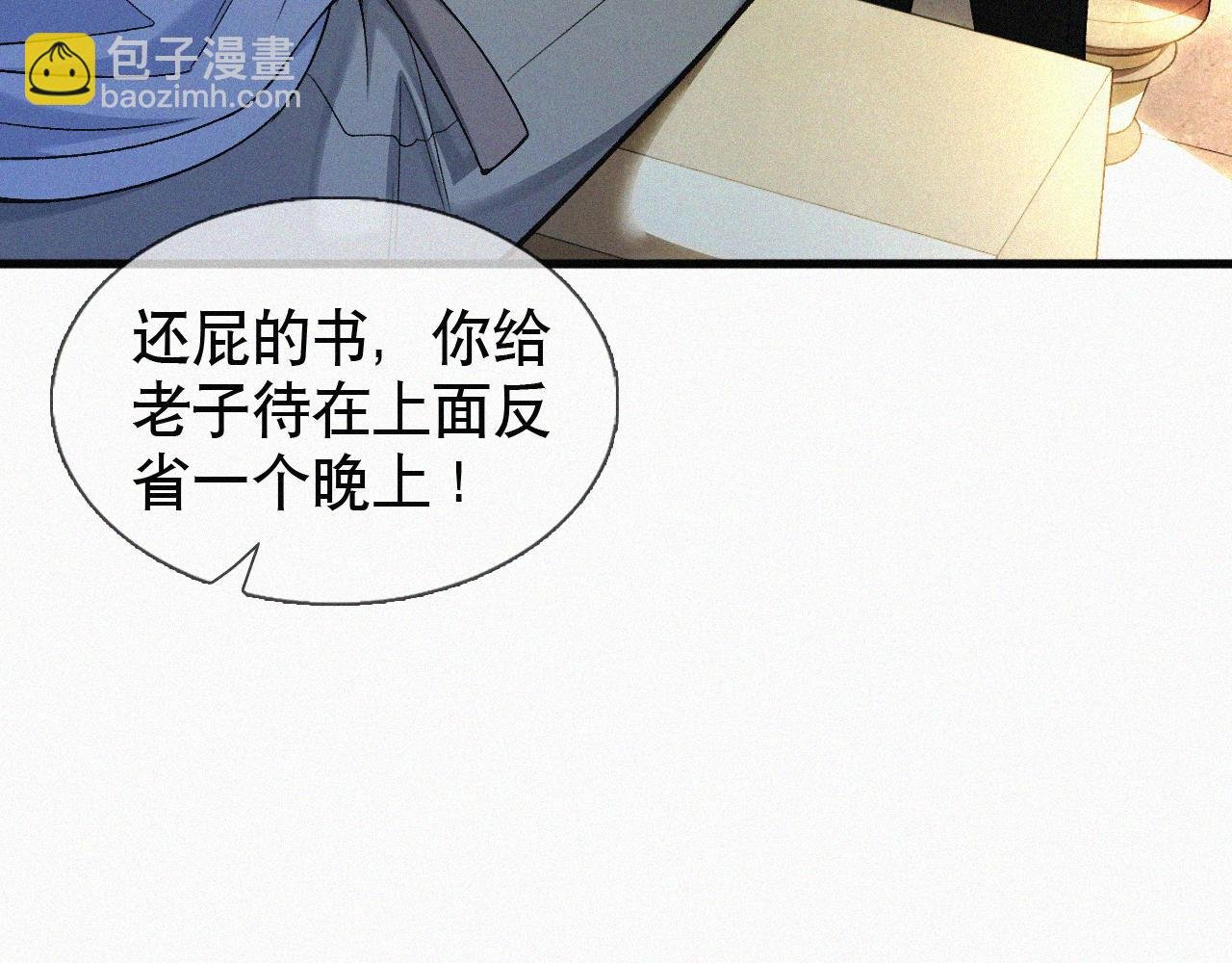 第17话 六一哥，我知道错了!