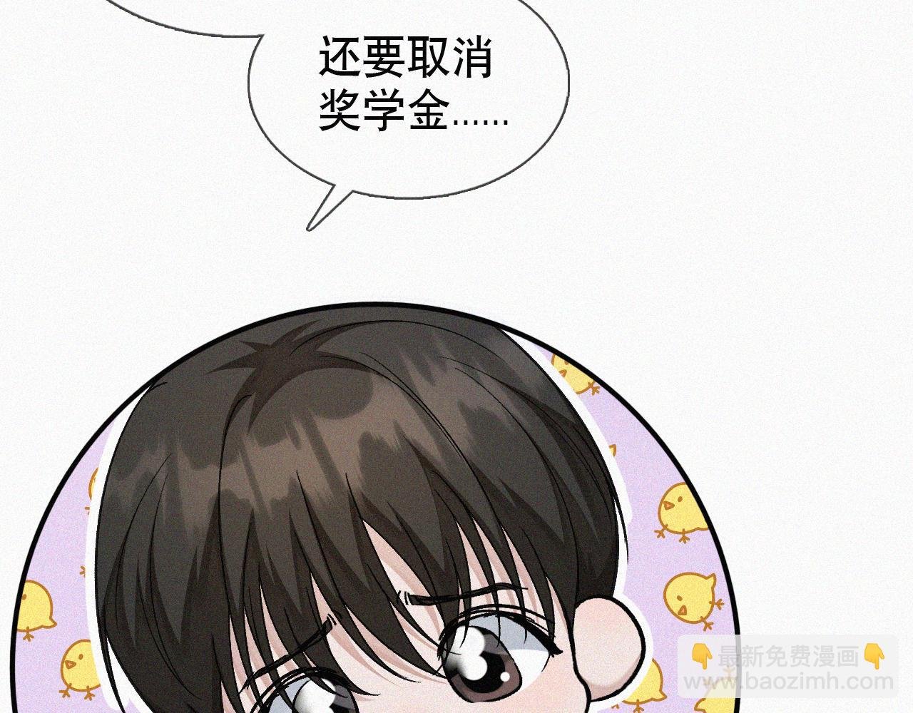 第17话 六一哥，我知道错了!