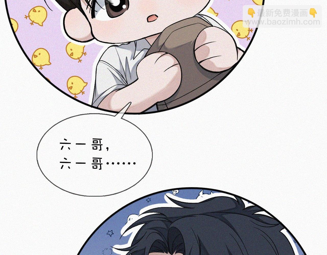第17话 六一哥，我知道错了!