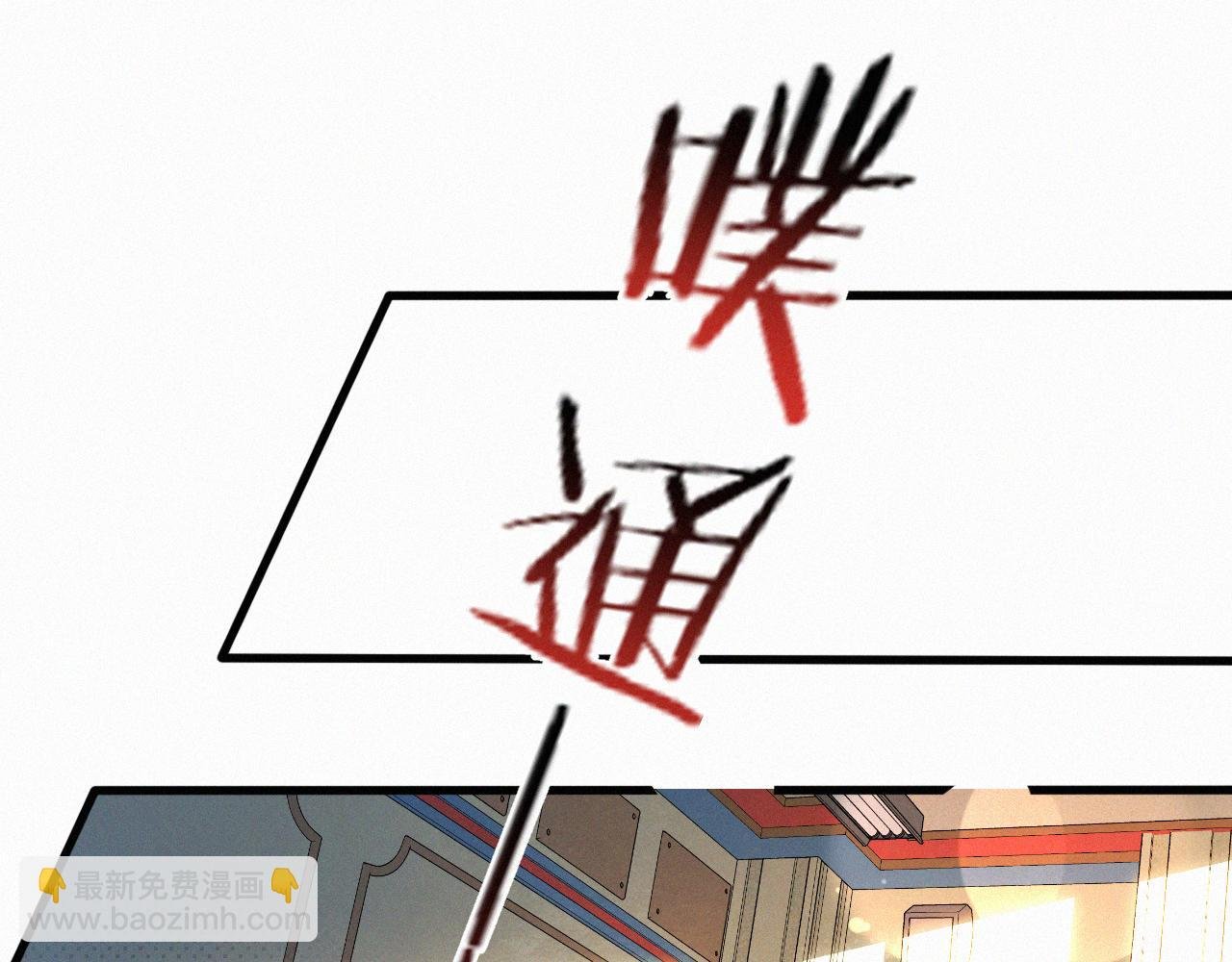 第17话 六一哥，我知道错了!