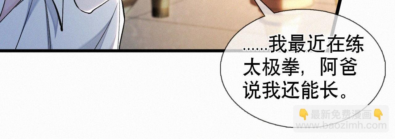 第17话 六一哥，我知道错了!
