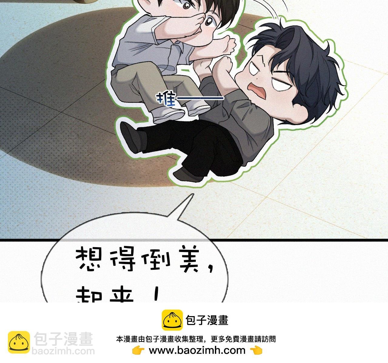 第17话 六一哥，我知道错了!