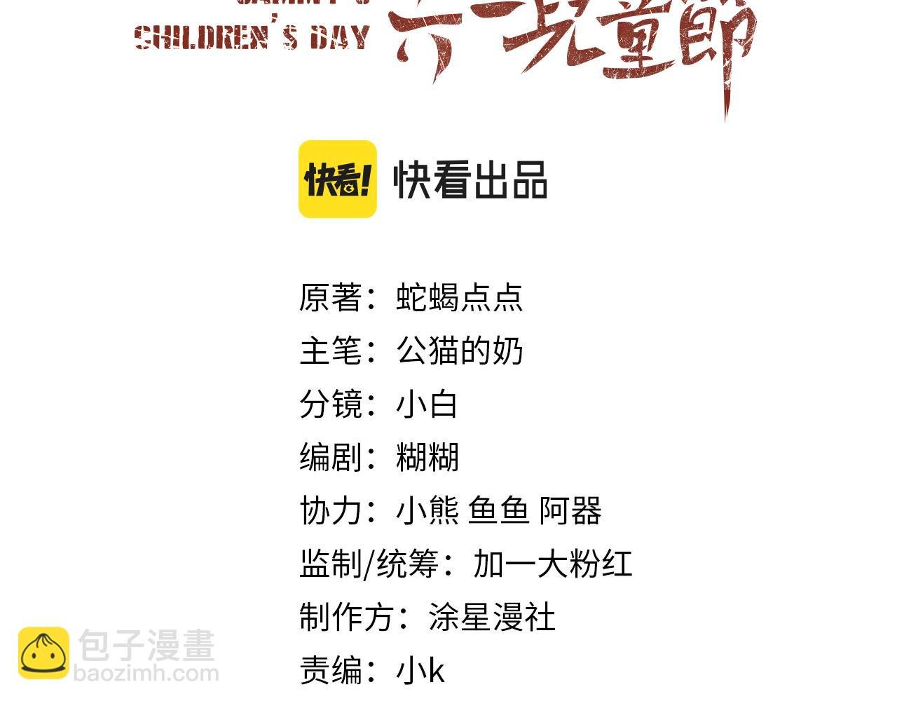 第18话 想带你这穷小子尝个鲜而已