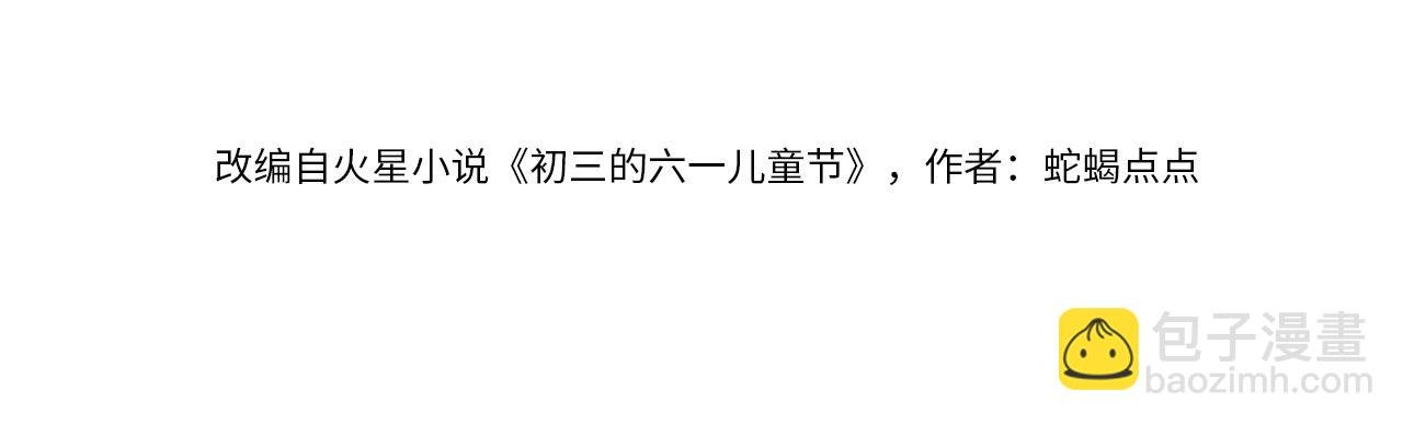 第18话 想带你这穷小子尝个鲜而已