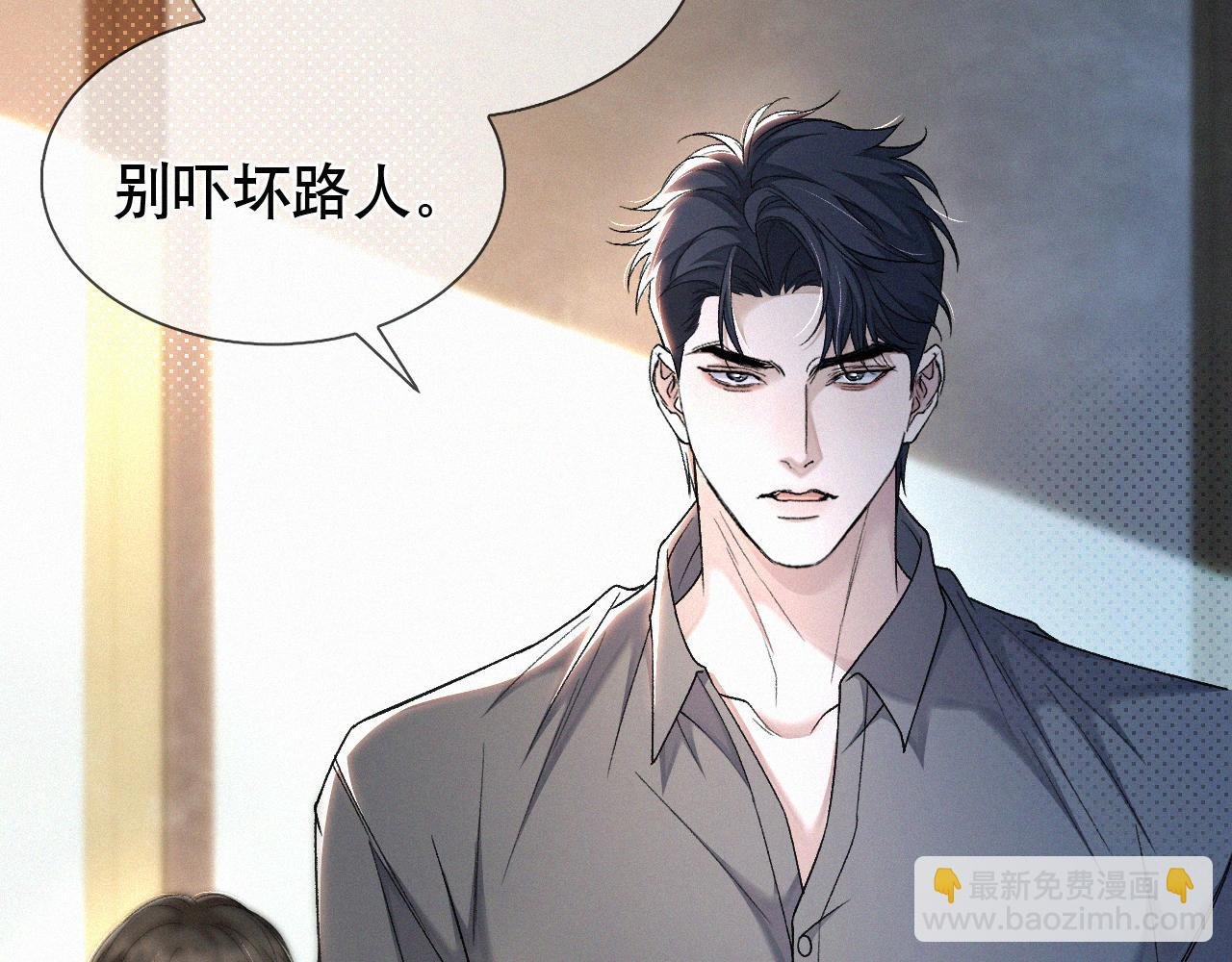 第18话 想带你这穷小子尝个鲜而已