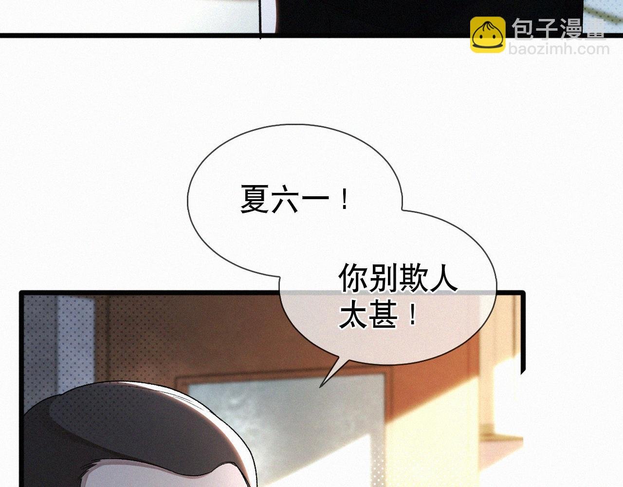 第18话 想带你这穷小子尝个鲜而已