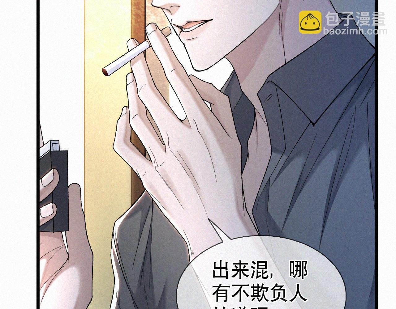 第18话 想带你这穷小子尝个鲜而已