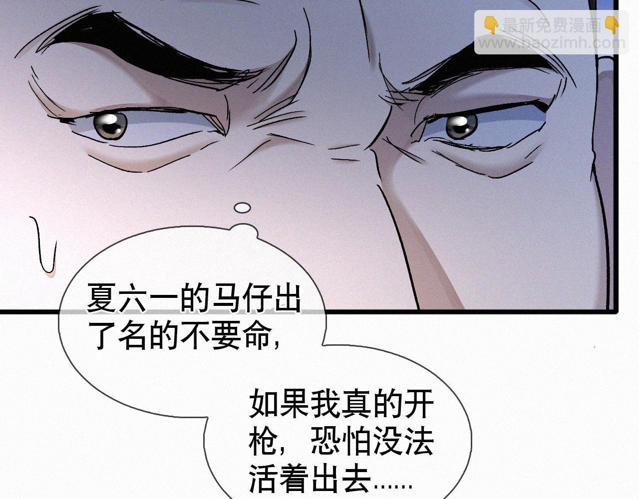 第18话 想带你这穷小子尝个鲜而已