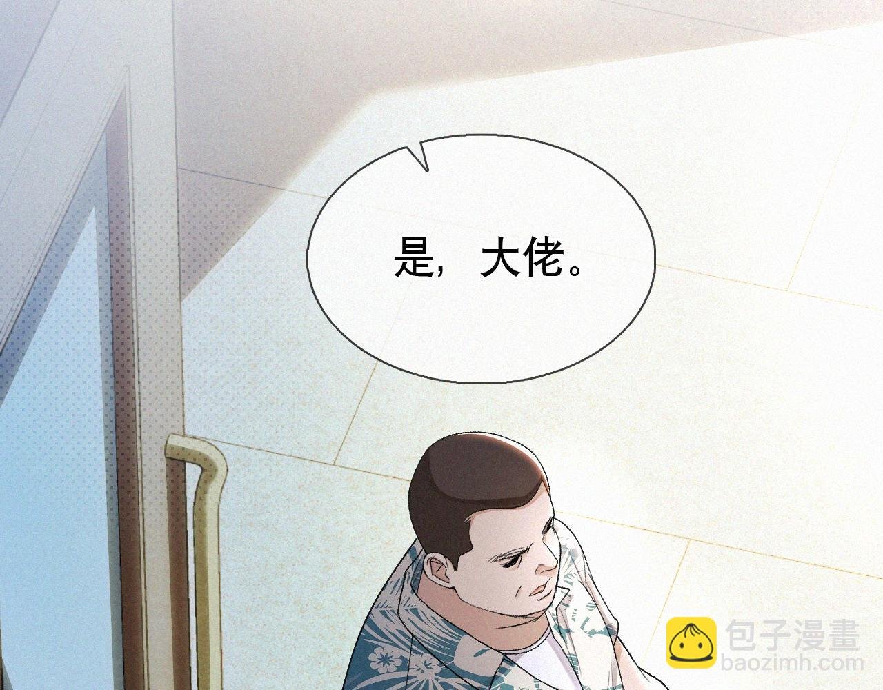 第18话 想带你这穷小子尝个鲜而已