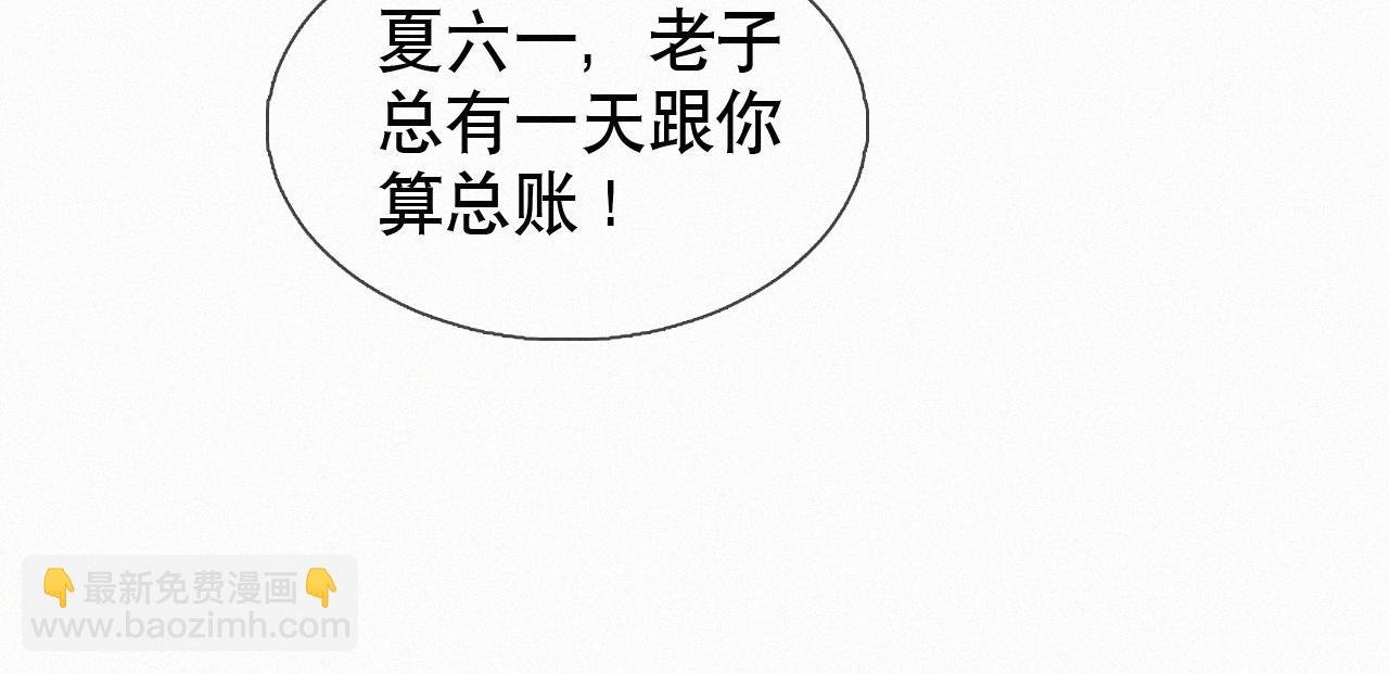 第18话 想带你这穷小子尝个鲜而已