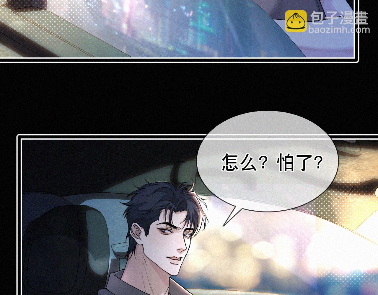 第18话 想带你这穷小子尝个鲜而已