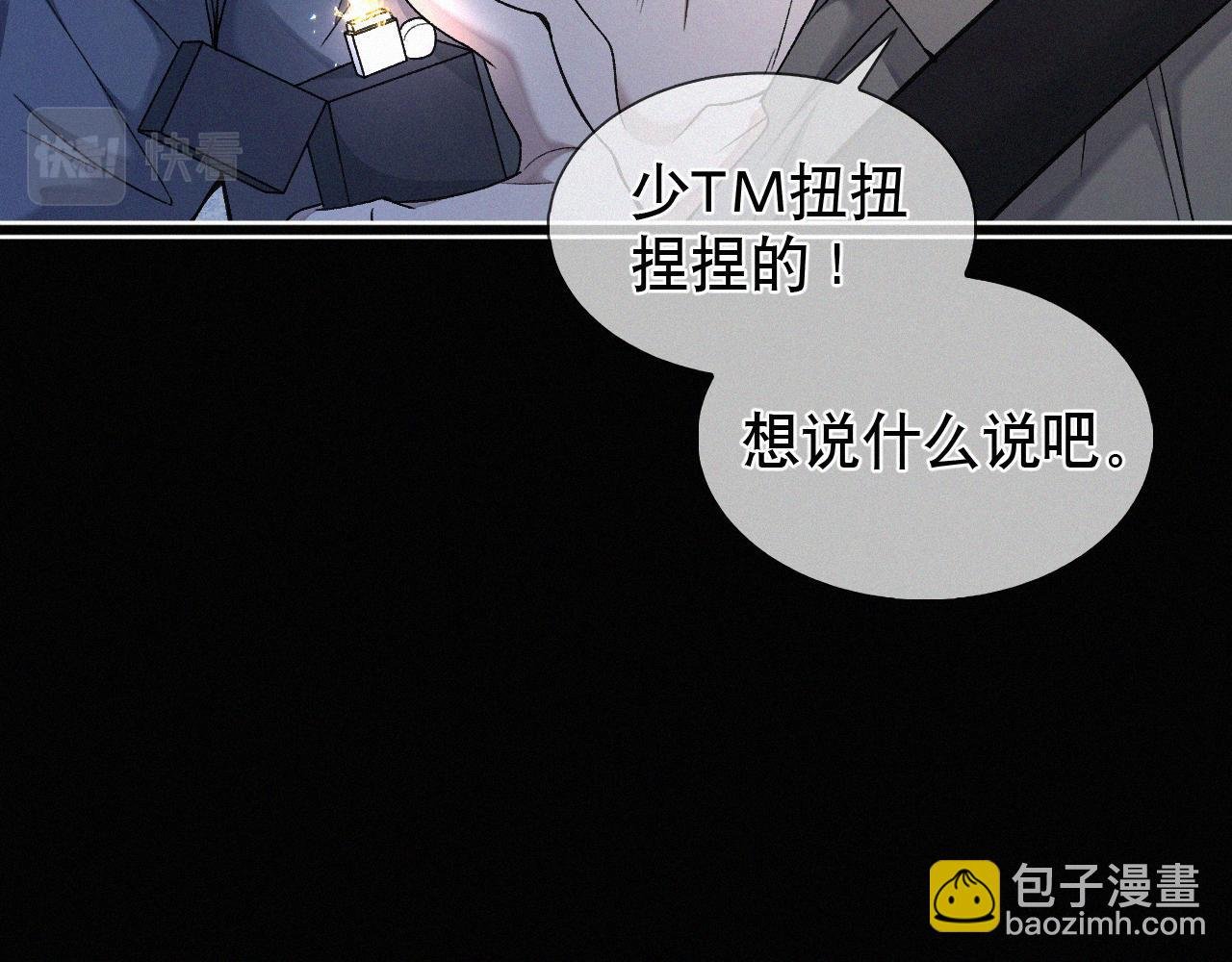 第18话 想带你这穷小子尝个鲜而已