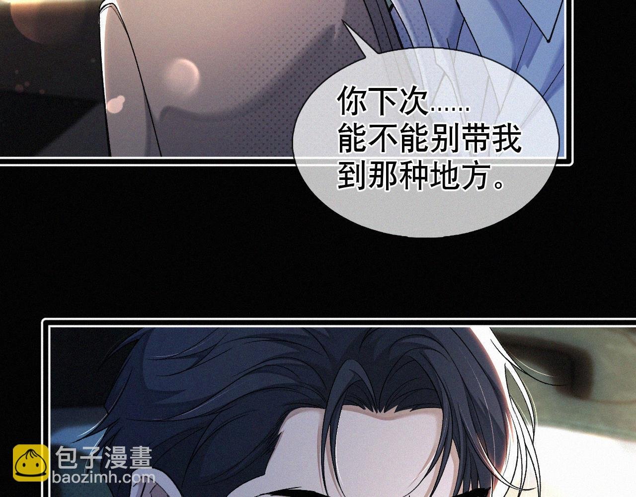 第18话 想带你这穷小子尝个鲜而已