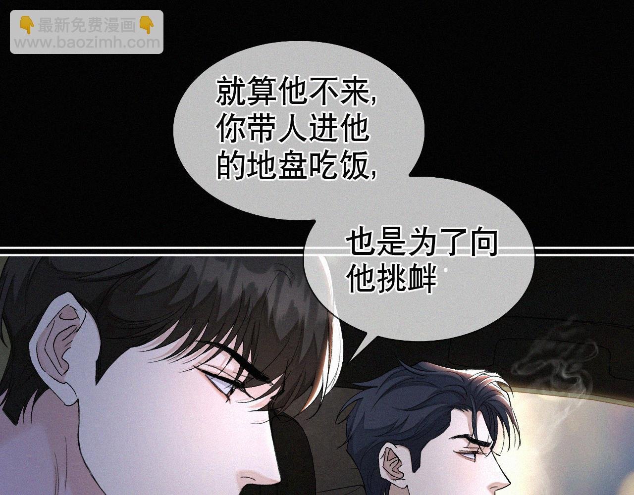 第18话 想带你这穷小子尝个鲜而已