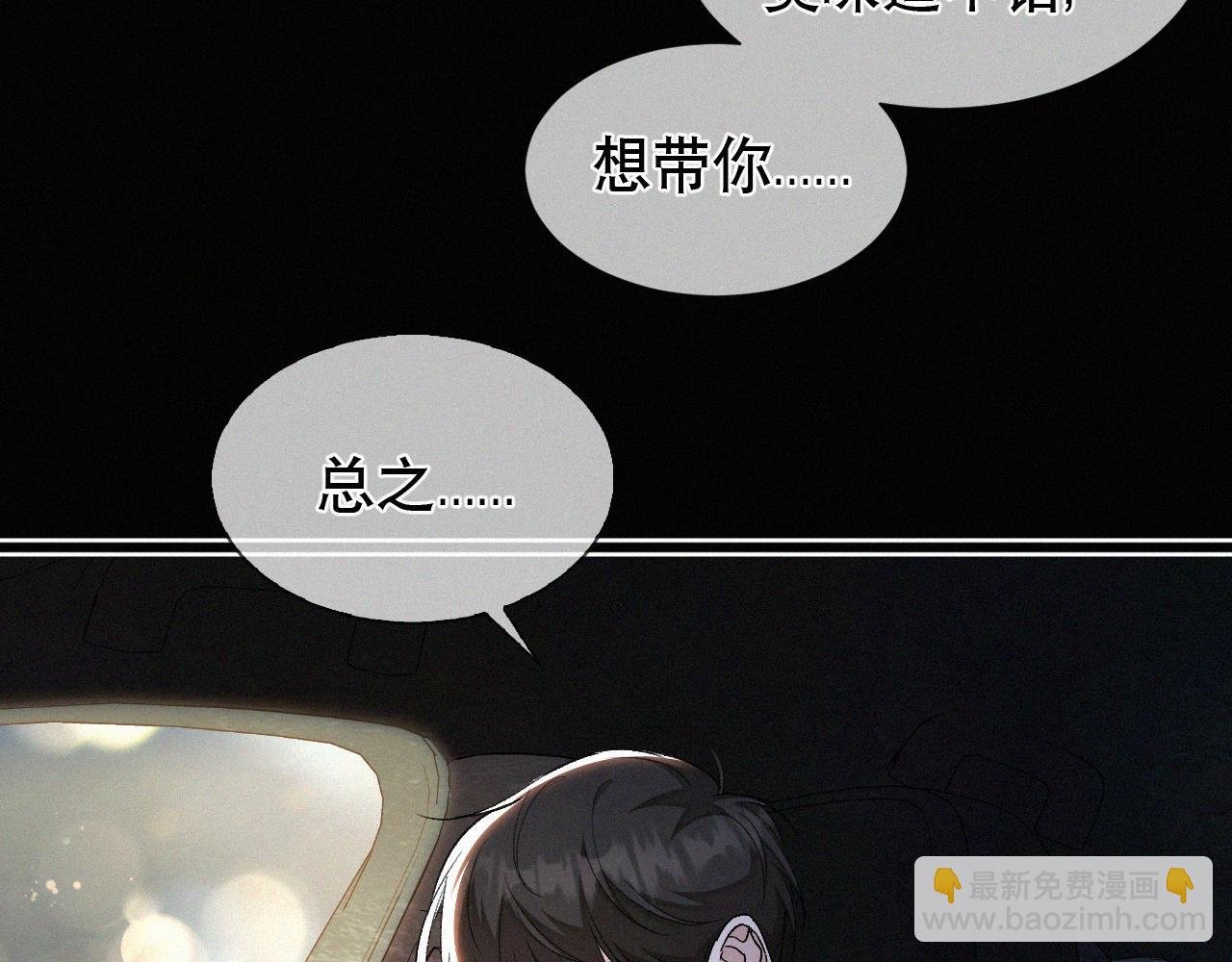 第18话 想带你这穷小子尝个鲜而已